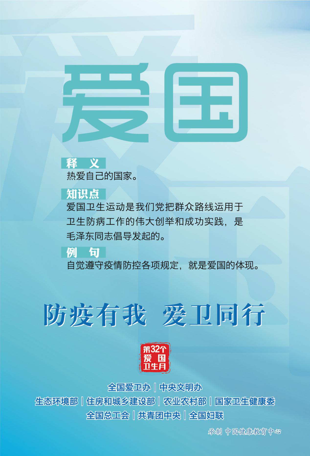 第32个爱国卫生月活动 为全面打赢新冠肺炎疫情阻击战营造良好环境 (3).png